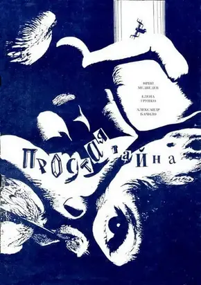 Чертова дюжина «Оскаров»