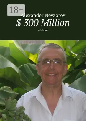 $ 300 Million. 4th book