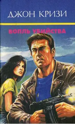 Я не собирался убивать