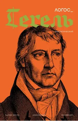 Журнал «Логос» №2/2023