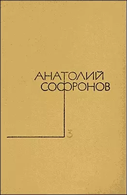 Карьера Бекетова