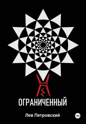 Полуночник