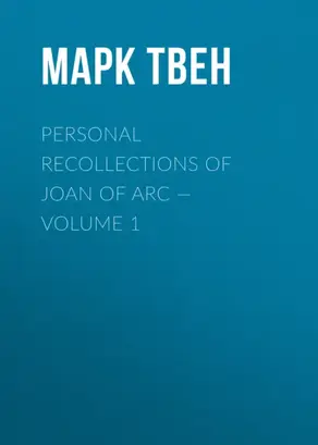 Personal Recollections of Joan of Arc — Volume 1