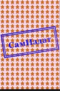 Маслобойка [СИ]