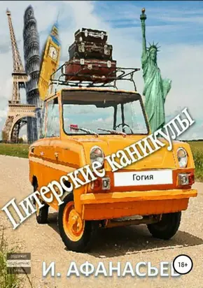 Разбойница