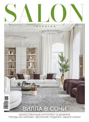 SALON-interior №03/2025