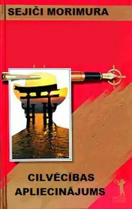 Cilvēcības apliecinājums (Plīša lācēns)