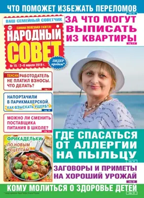 Партия жертвы
