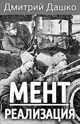 Реализация [СИ]