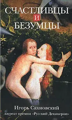 Если бы я был Спесивцевым