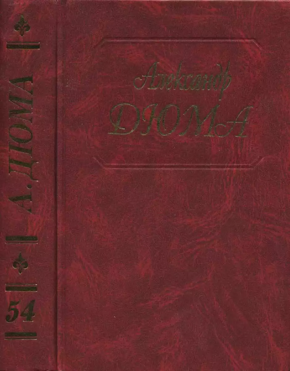 Блек. Маркиза д'Эскоман