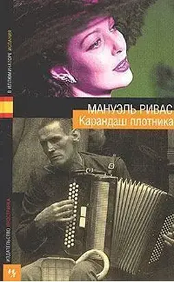 Конга, конга