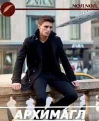 Архимагл [СИ]