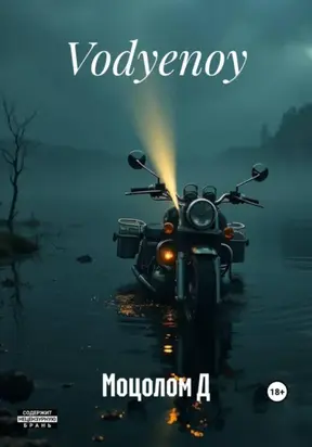 Vodyenoy