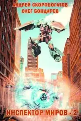 Пленник [СИ]