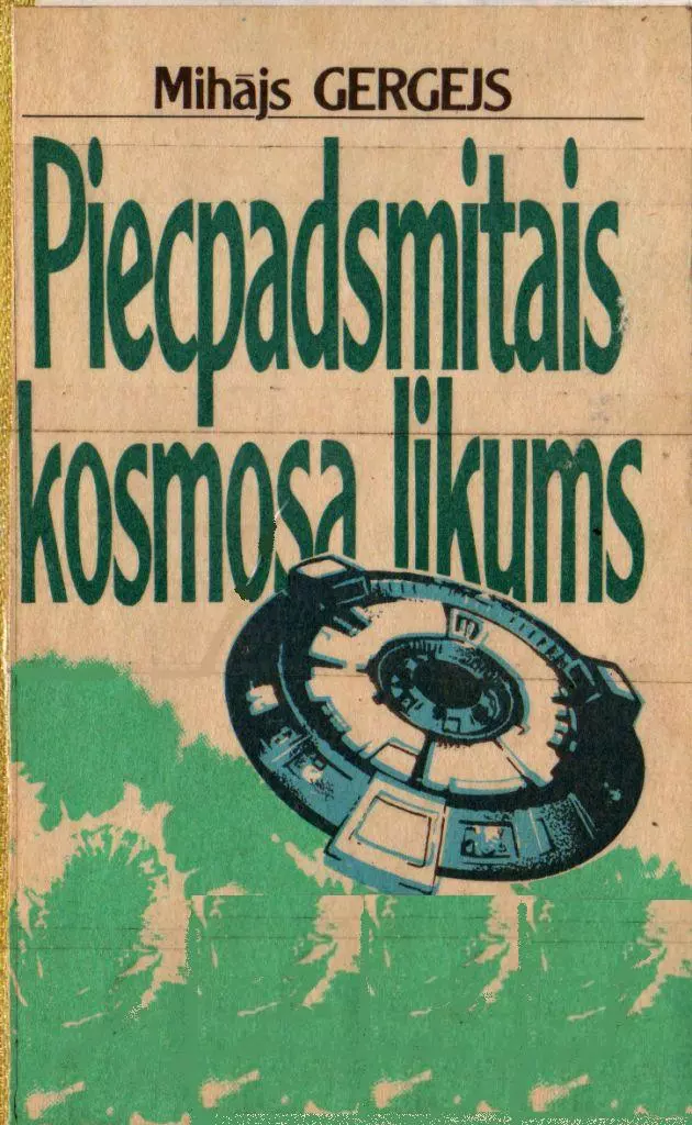 PIECPADSMITAIS KOSMOSA LIKUMS