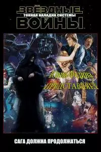 Тонкая наладка системы [СИ]