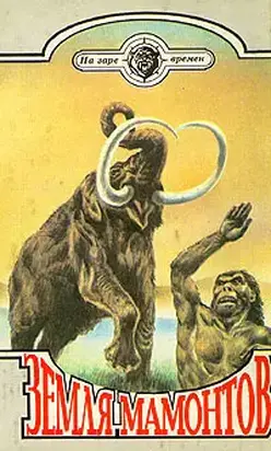 Быстроногий Джар