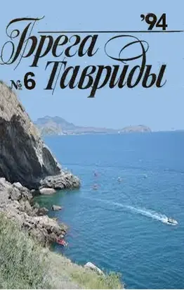 Бронзовая Сирена