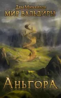 Аньгора [СИ litres]