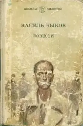 Атака с ходу