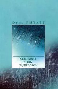 Cкитания Анны Одинцовой