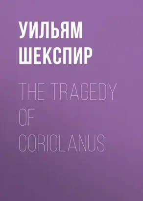 The Tragedy of Coriolanus