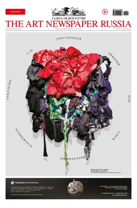 The Art Newspaper Russia №03 / апрель 2024