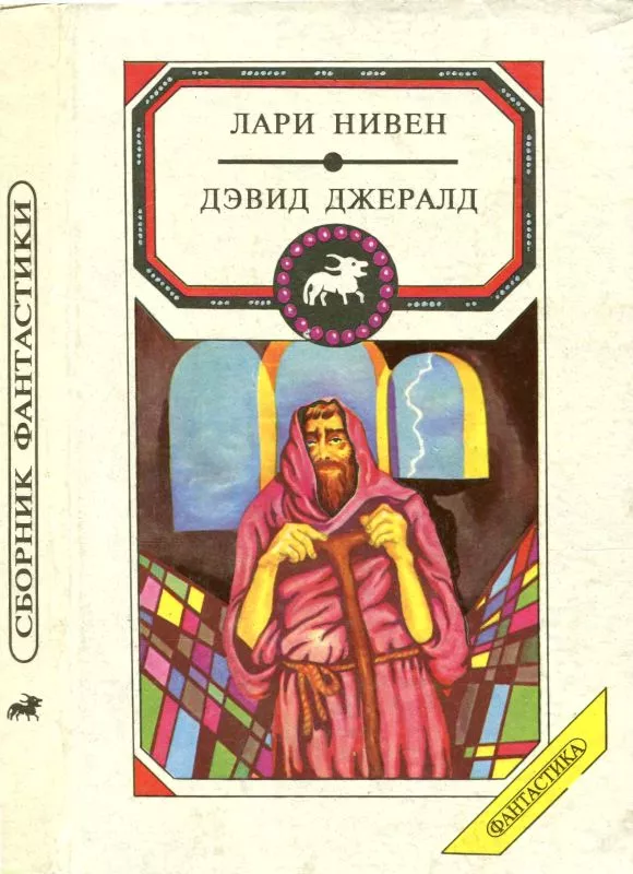 Летающие колдуны