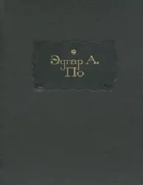 В смерти – жизнь