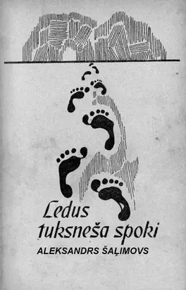 Ledus tuksneša spoki