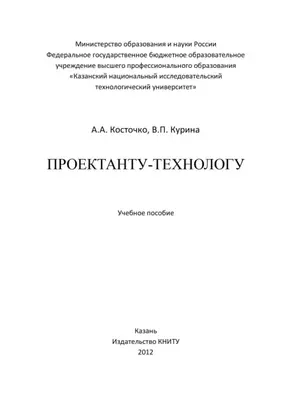 Проектанту-технологу