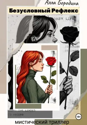 Безусловный рефлекс