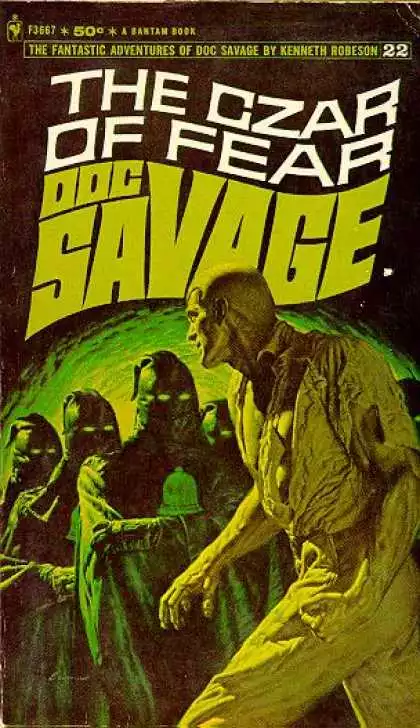 Царь страха