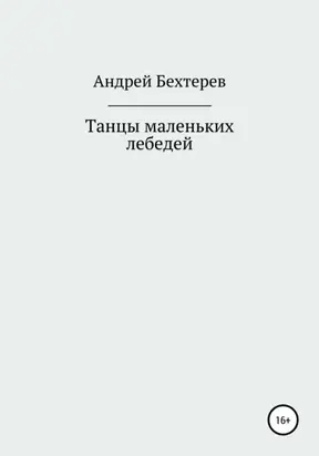 Коллапс системы