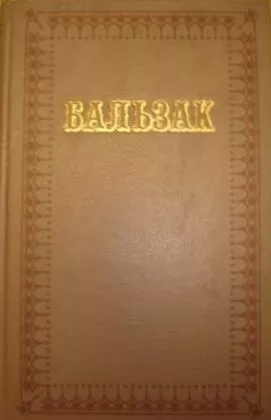 Тридцятирічна жінка