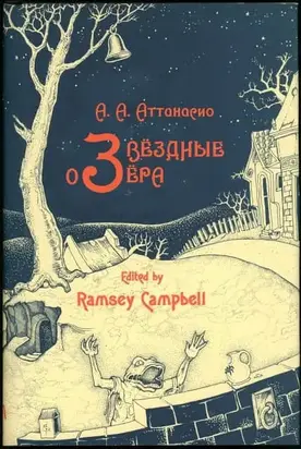 Звёздные озёра