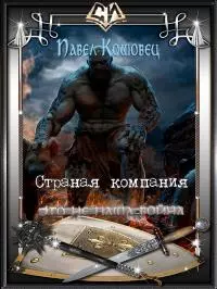 Это не наша война [СИ]