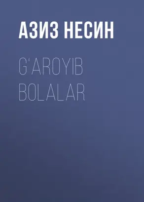 G‘aroyib bolalar
