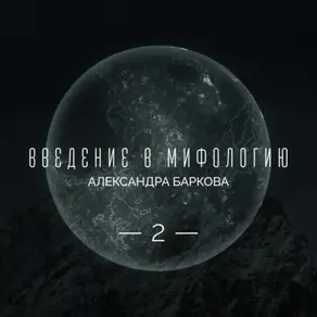 Творящий звук