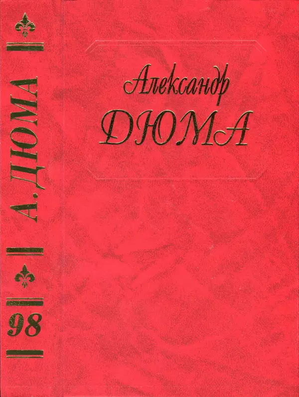 Неаполитанские хроники