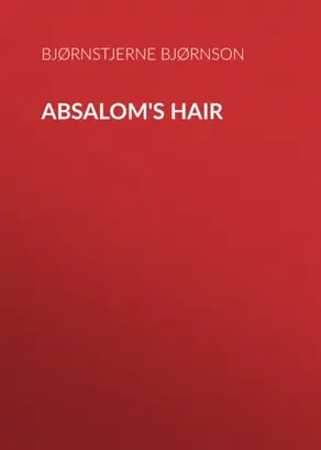 Тени наших дней