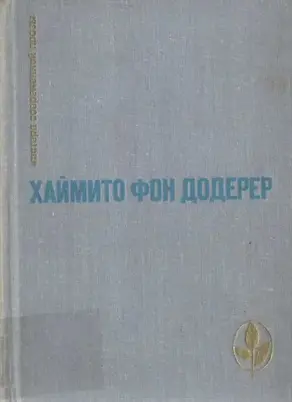 Последнее приключение