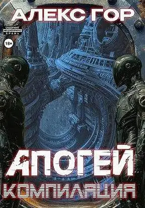 Компиляция