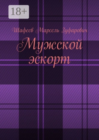 Секретное место