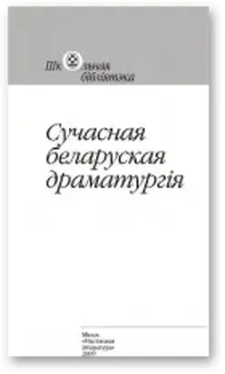 Янук, рыцар Мятлушкі