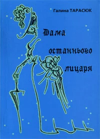 Двомужниця