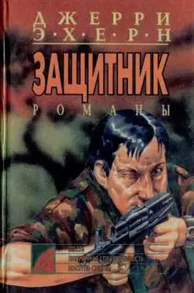 Попранная справедливость