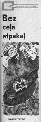 BEZ CELA ATPAKAL[s.ivanovs]