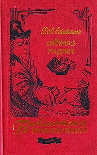 Повесть о шляпной картонке